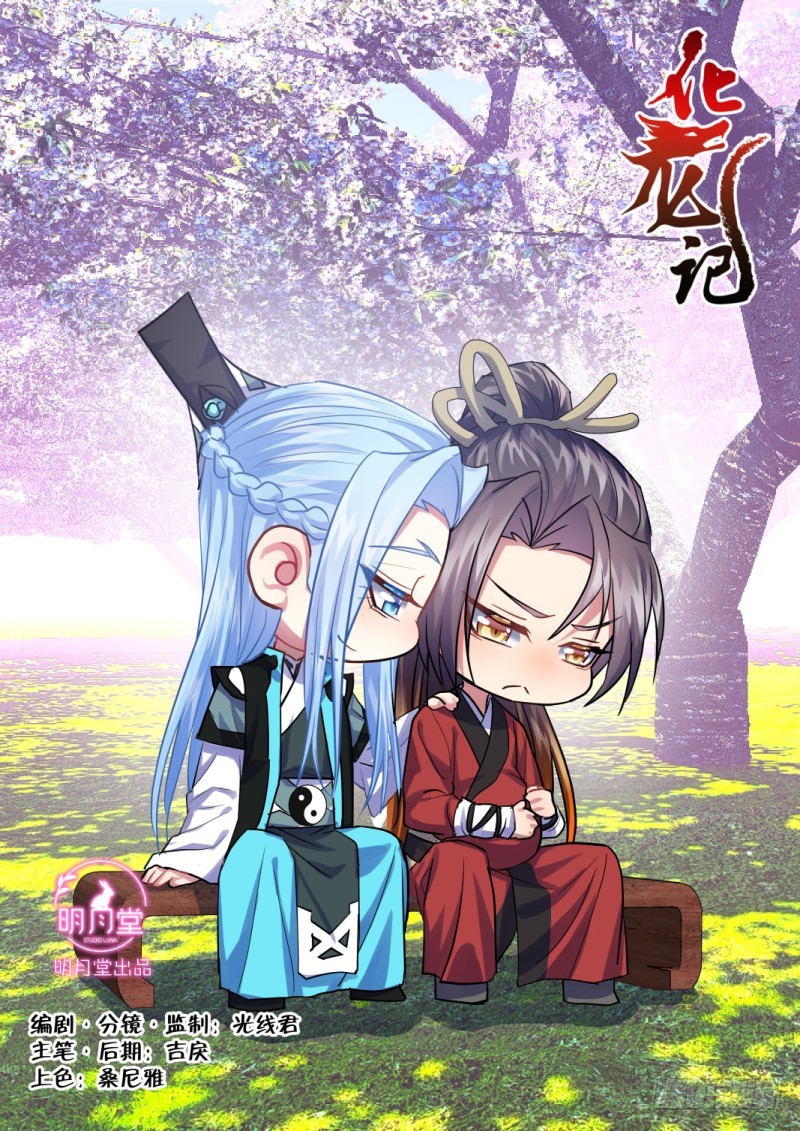 第121章.缘起之时（一）-第326话