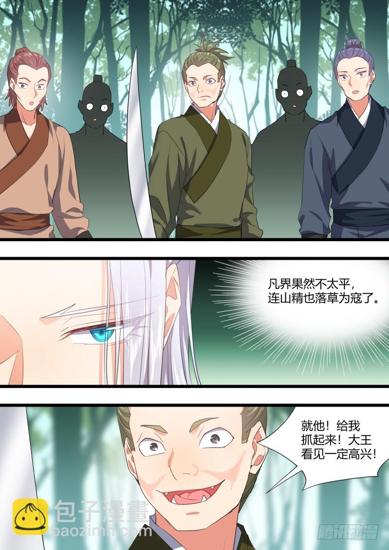 第121章.缘起之时（一）-第326话