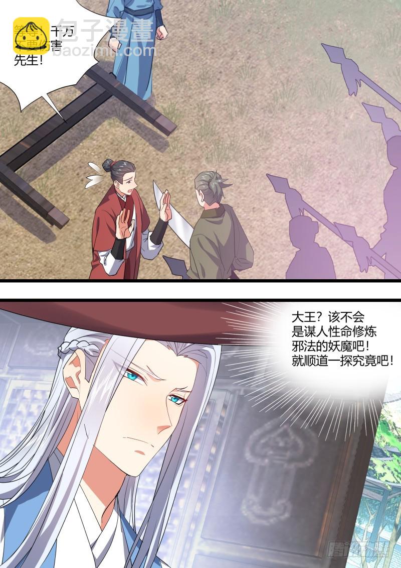 第121章.缘起之时（一）-第326话