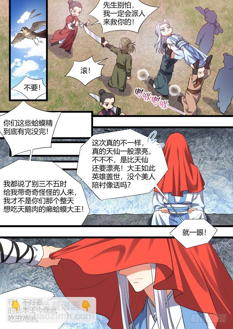 第121章.缘起之时（一）-第326话