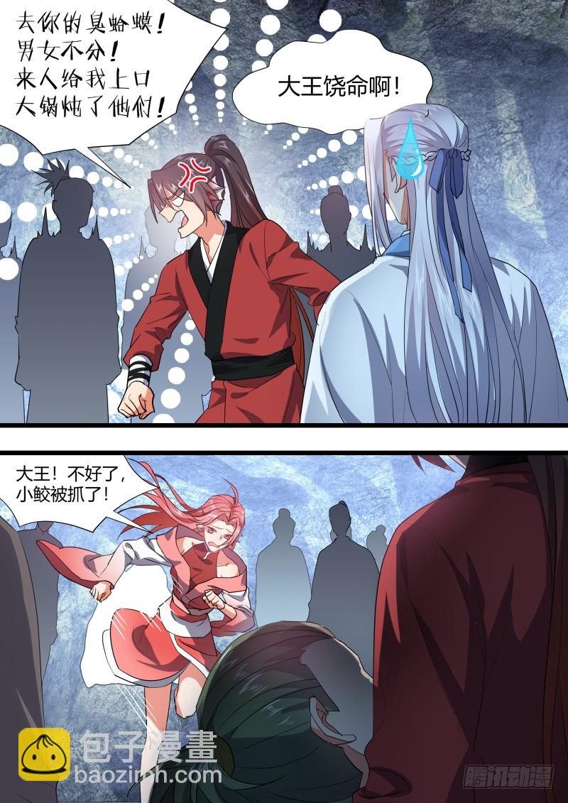 第121章.缘起之时（一）-第326话