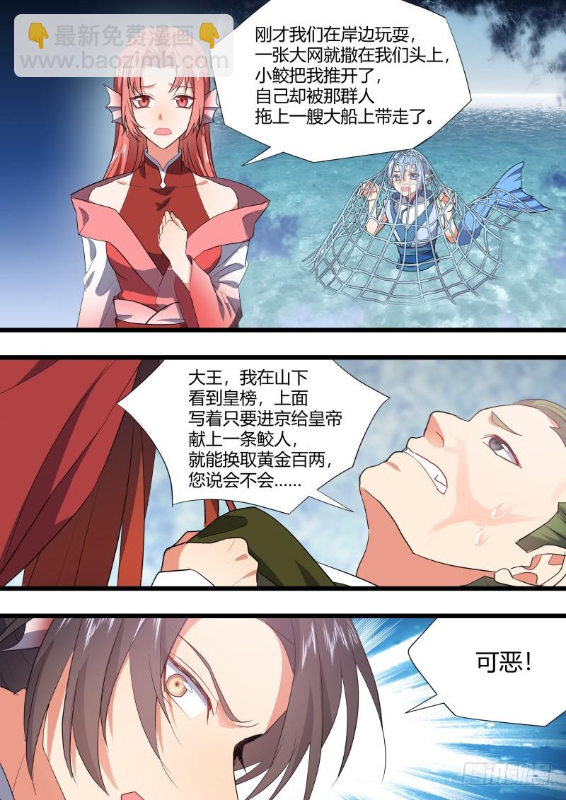第121章.缘起之时（一）-第326话