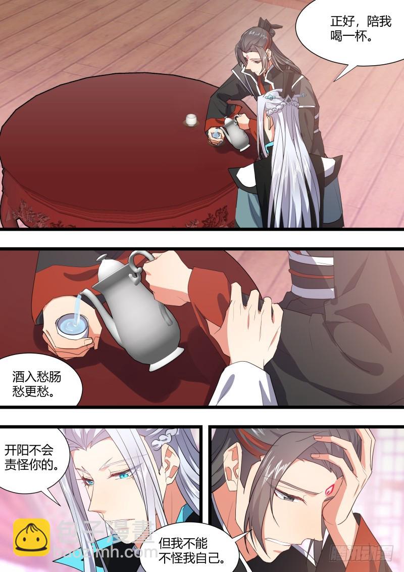 第121章.缘起之时（一）-第326话