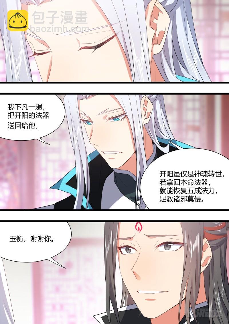 第121章.缘起之时（一）-第326话