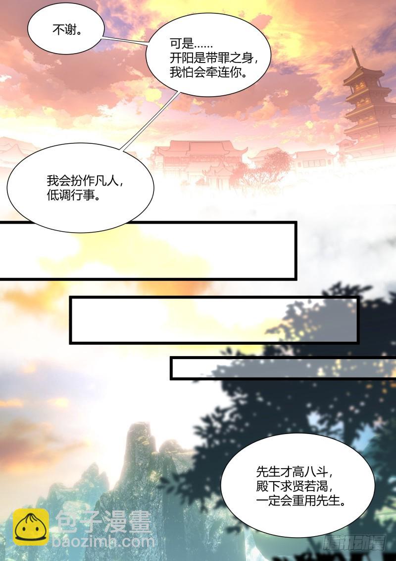 第121章.缘起之时（一）-第326话