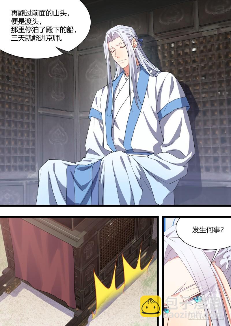 第121章.缘起之时（一）-第326话