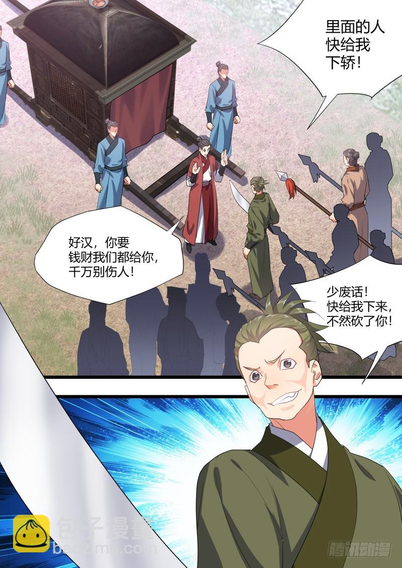 第121章.缘起之时（一）-第326话
