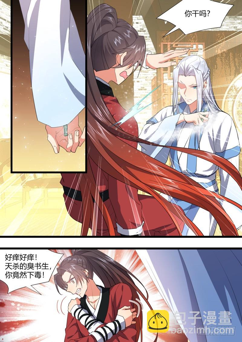 第122章.缘起之时（三）-第328话