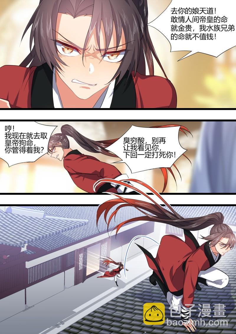 第122章.缘起之时（三）-第328话