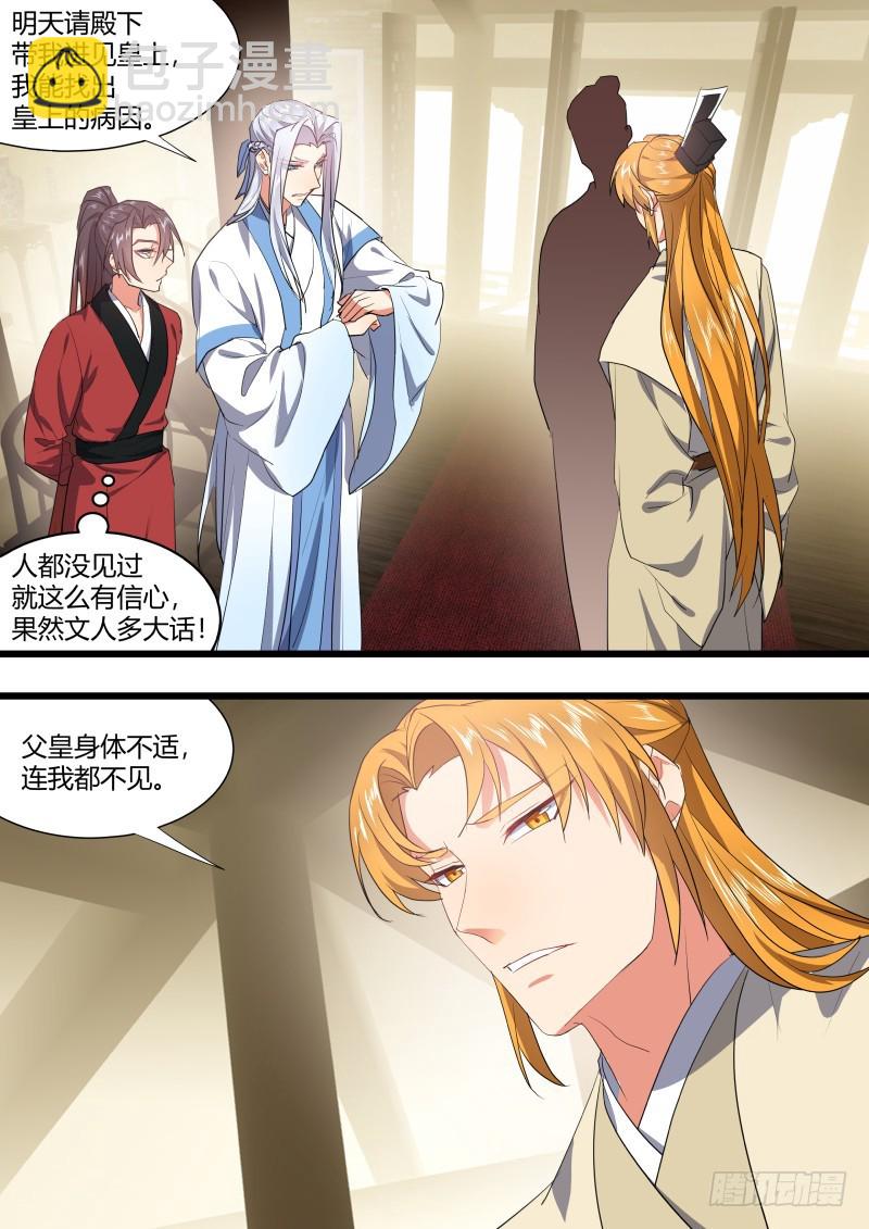 第122章.缘起之时（三）-第328话