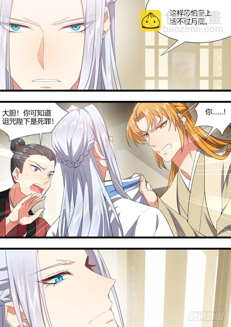 第122章.缘起之时（三）-第328话