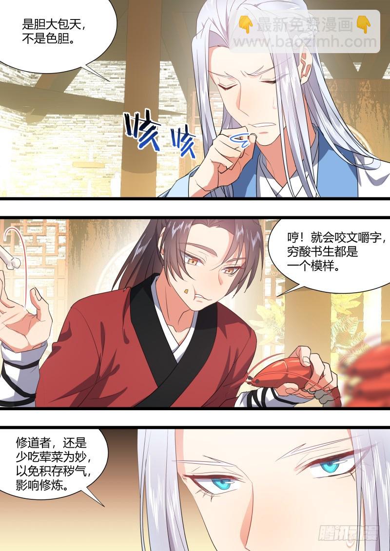 第122章.缘起之时（三）-第328话