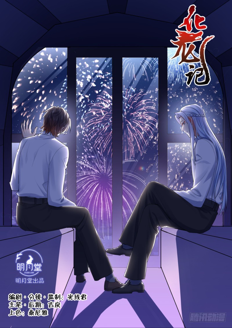 第123章.缘起之时（五）-第330话