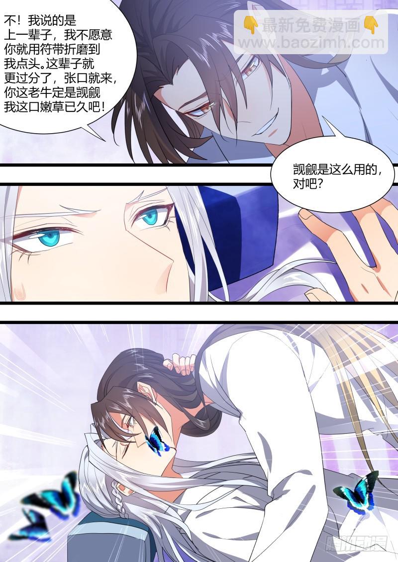 第123章.缘起之时（五）-第330话