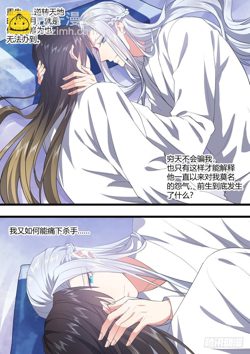 第123章.缘起之时（五）-第330话