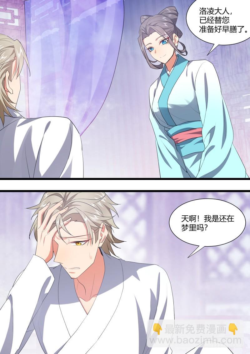 第123章.缘起之时（五）-第330话