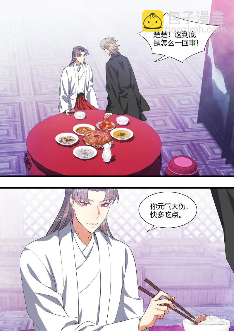 第123章.缘起之时（五）-第330话