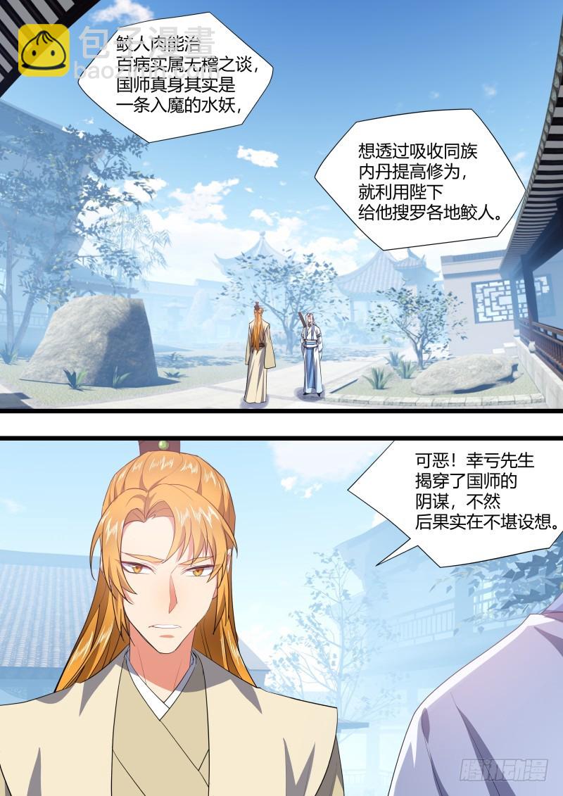 第123章.缘起之时（五）-第330话