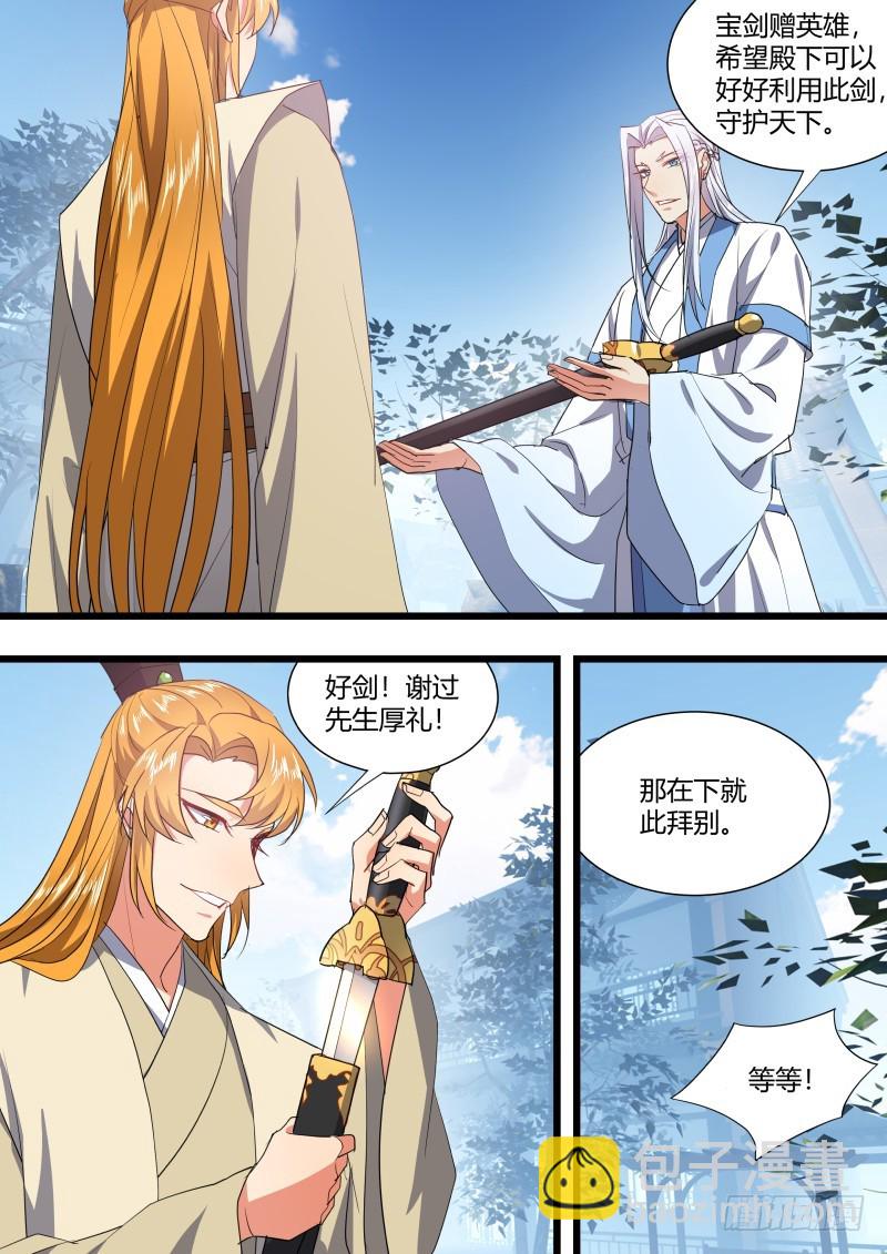 第123章.缘起之时（五）-第330话