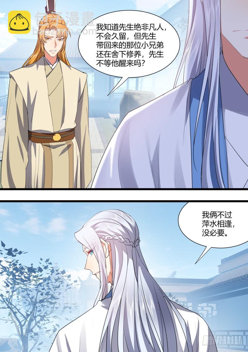 第123章.缘起之时（五）-第330话