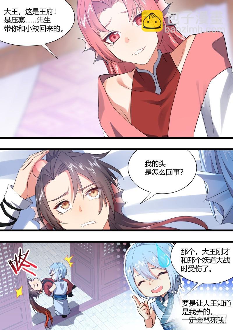 第123章.缘起之时（五）-第330话