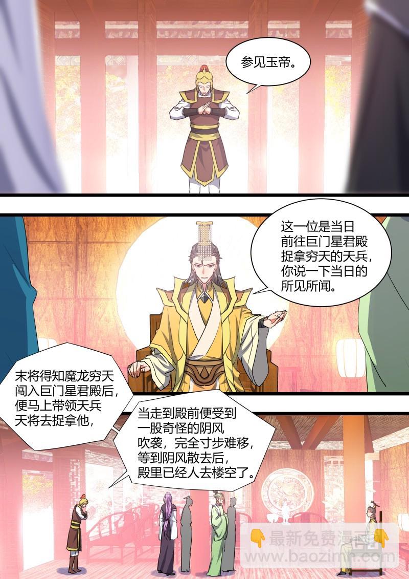 第124章.风起云涌（下）-第332话