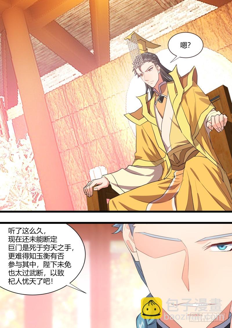 第124章.风起云涌（下）-第332话
