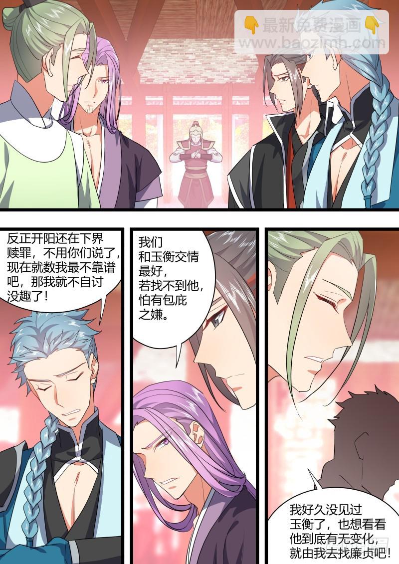 第124章.风起云涌（下）-第332话