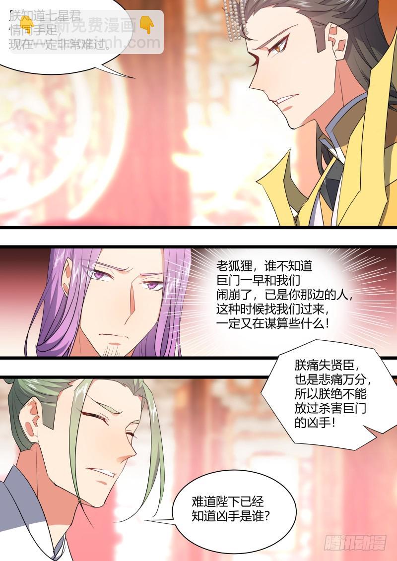 第124章.风起云涌（下）-第332话
