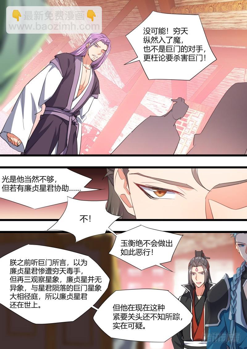第124章.风起云涌（下）-第332话
