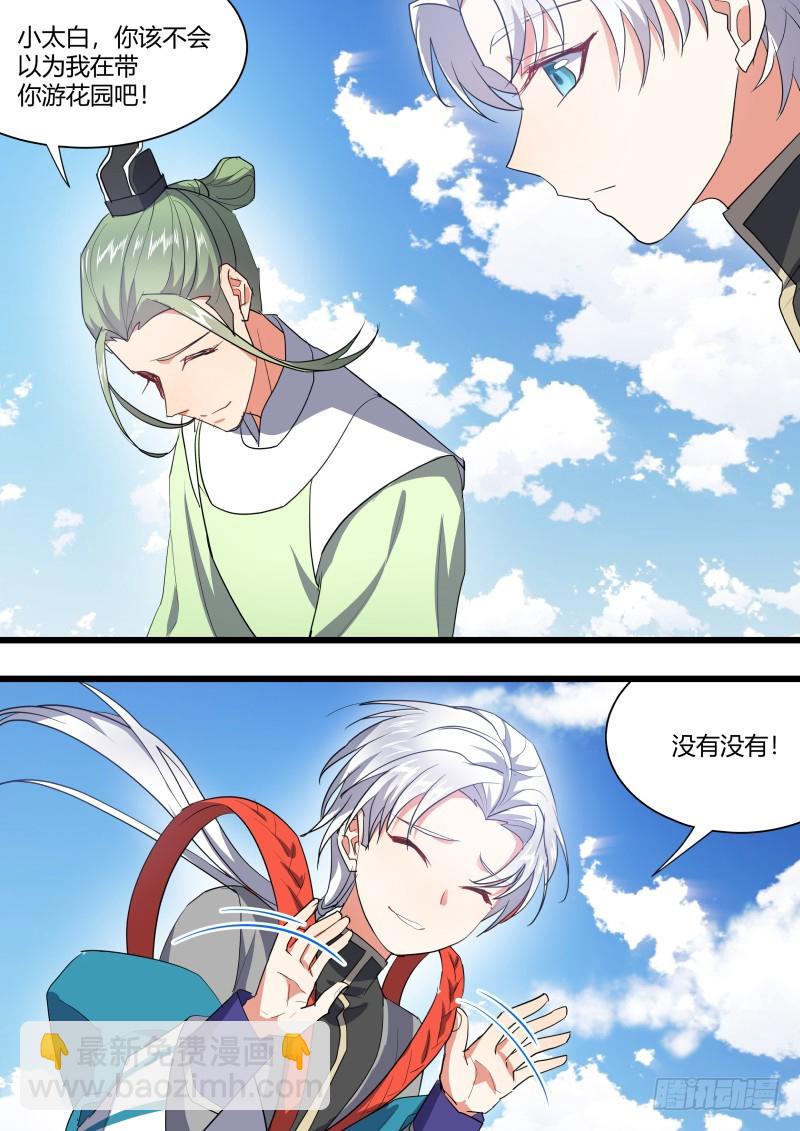 第125章.别有洞天（下）-第334话
