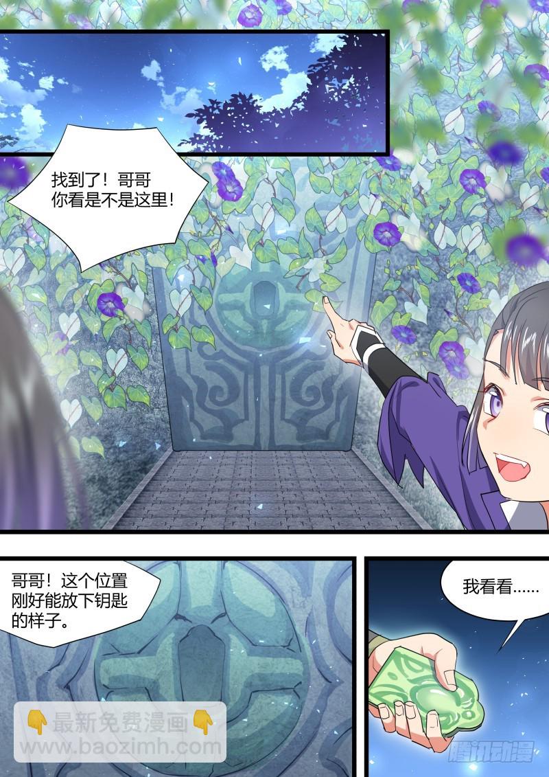 第125章.别有洞天（下）-第334话