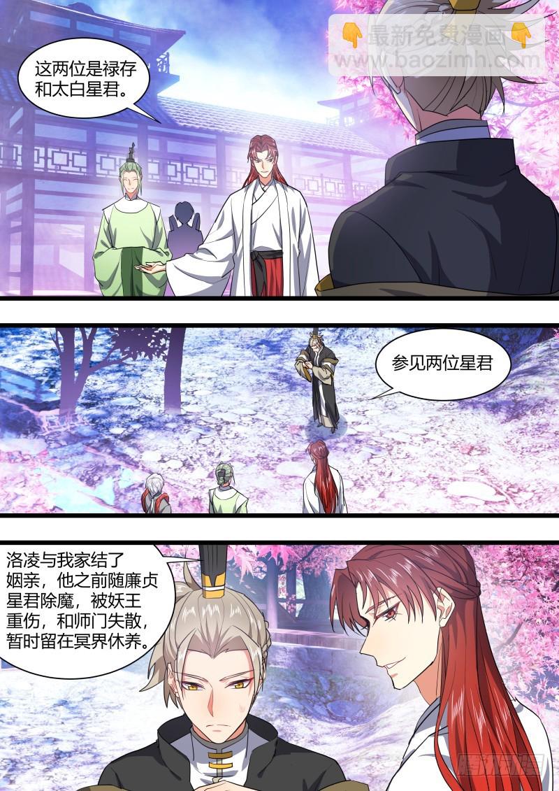 第125章.别有洞天（下）-第334话