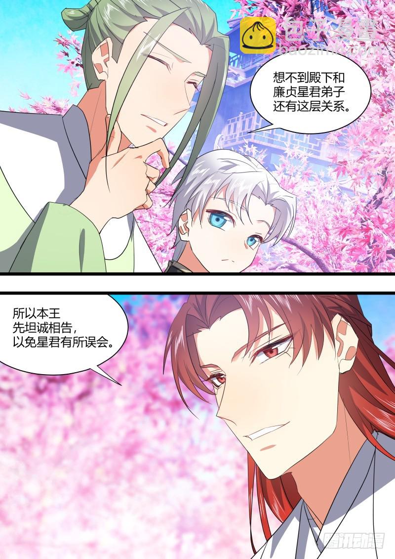 第125章.别有洞天（下）-第334话