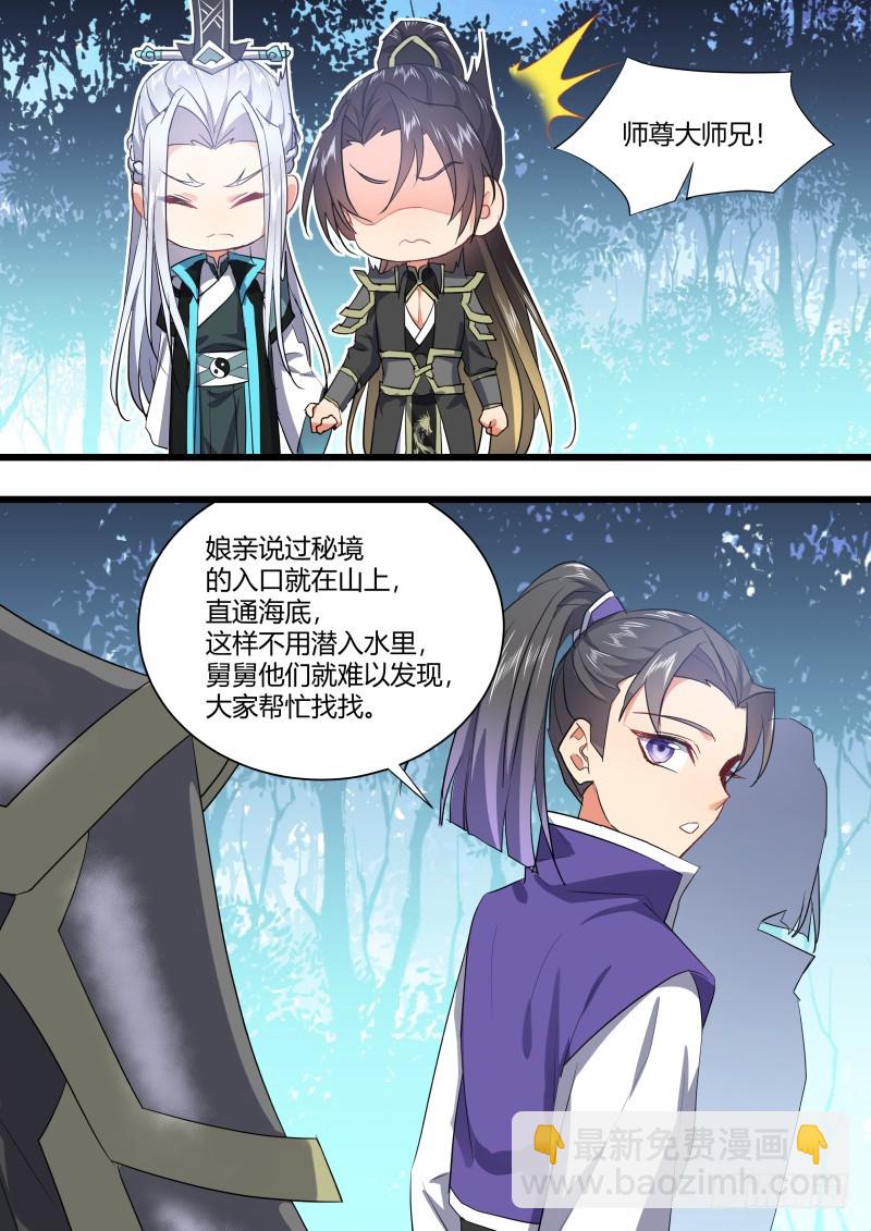 第125章.别有洞天（下）-第334话