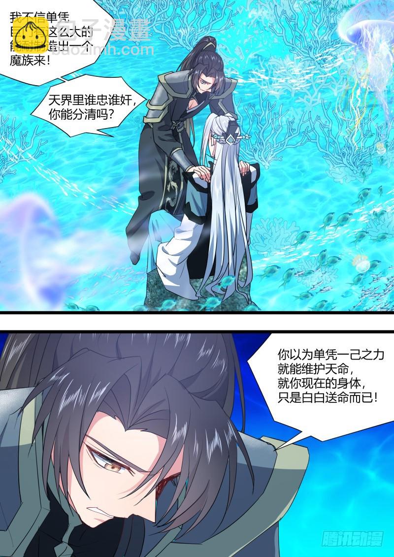 第126章.情生意动（下）-第336话