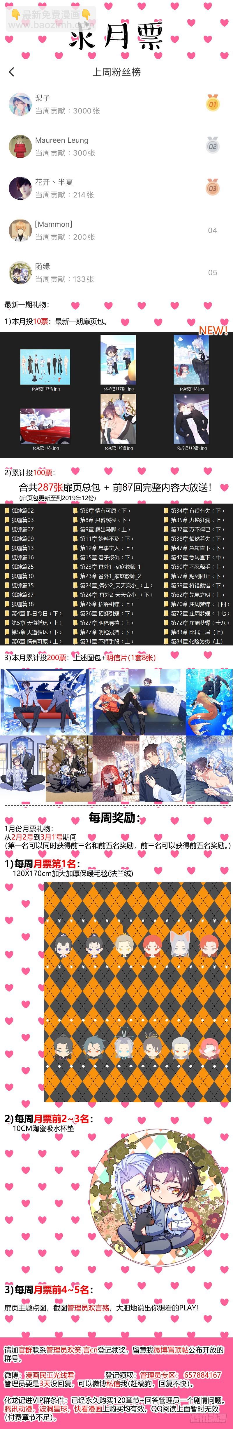 第126章.情生意动（下）-第336话
