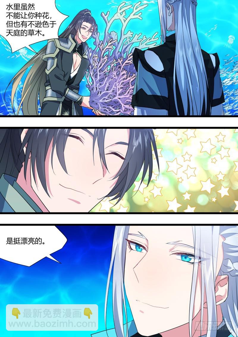 第126章.情生意动（下）-第336话