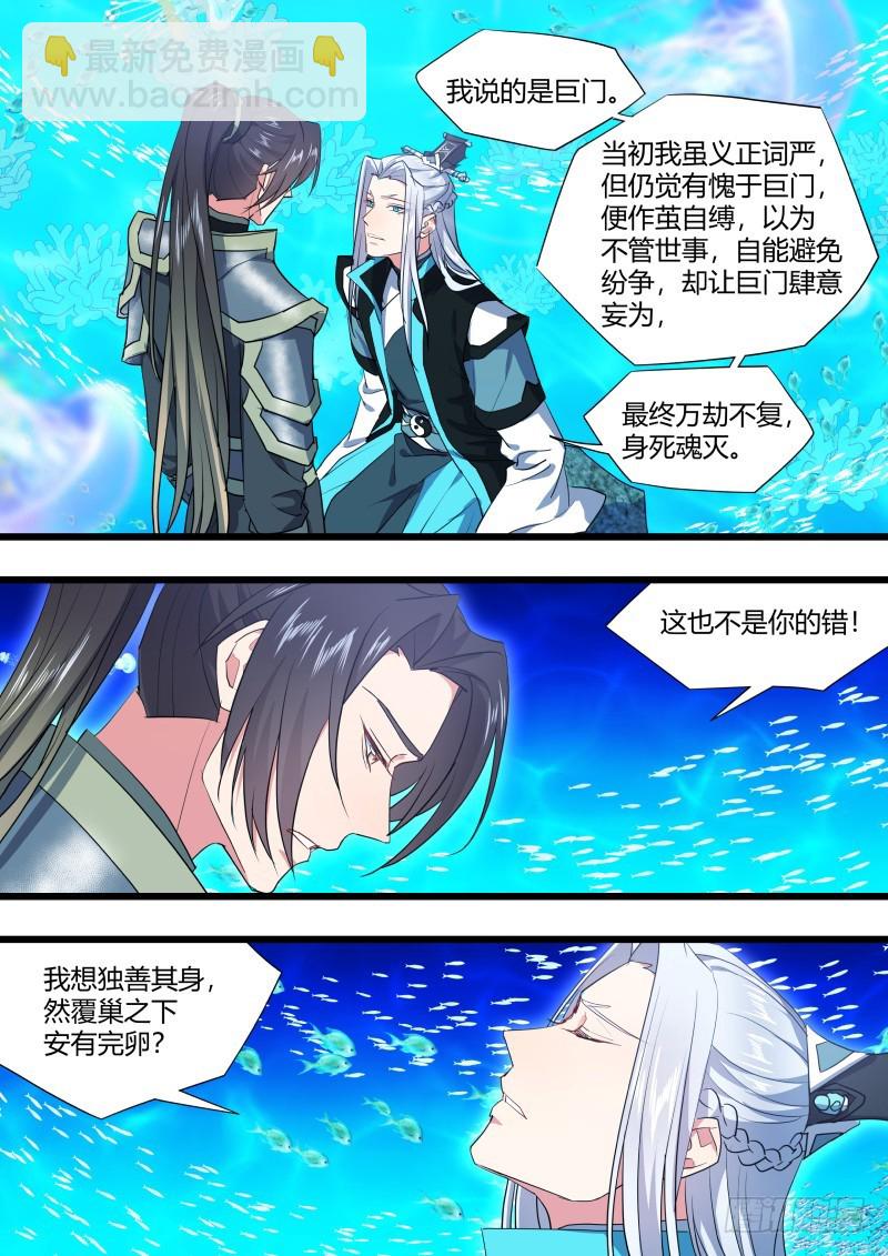 第126章.情生意动（下）-第336话