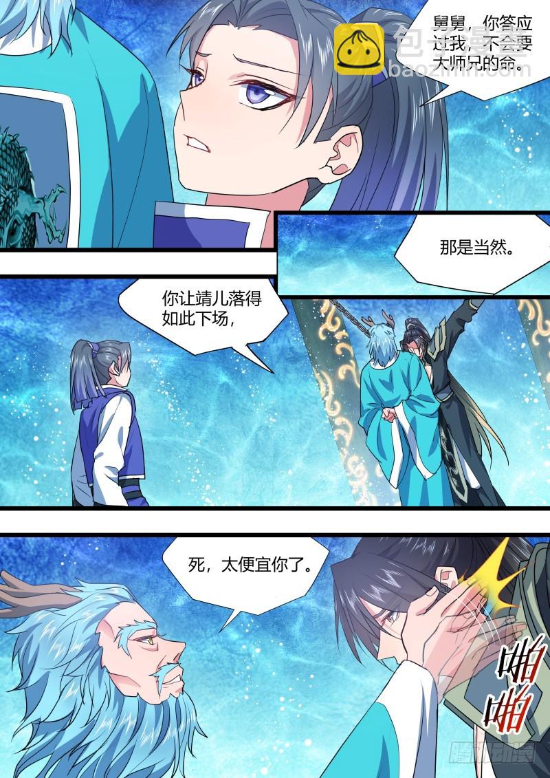 第127章.暗藏玄机（下）-第338话