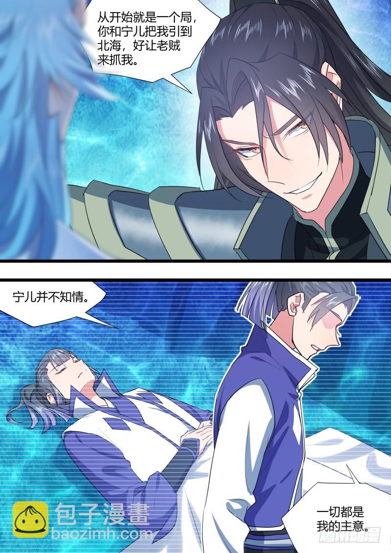 第127章.暗藏玄机（下）-第338话