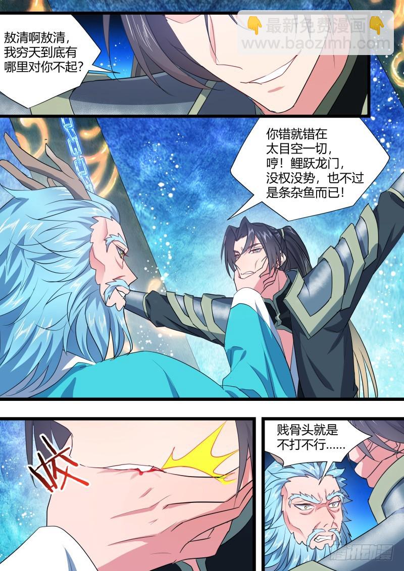 第127章.暗藏玄机（下）-第338话