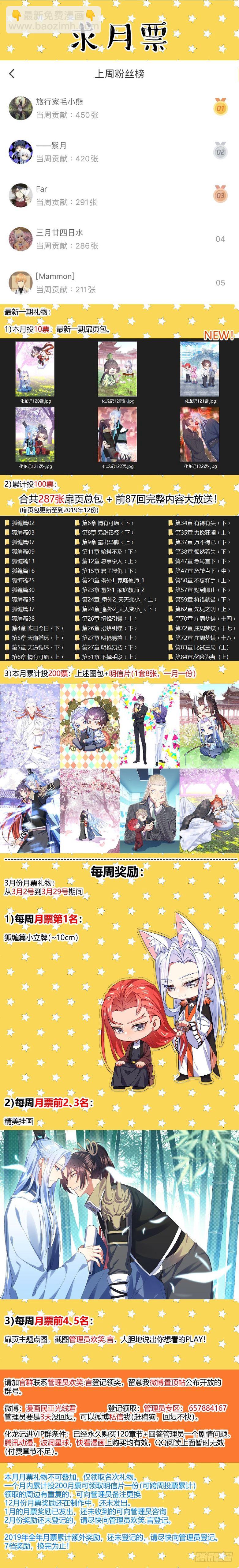 第127章.暗藏玄机（下）-第338话