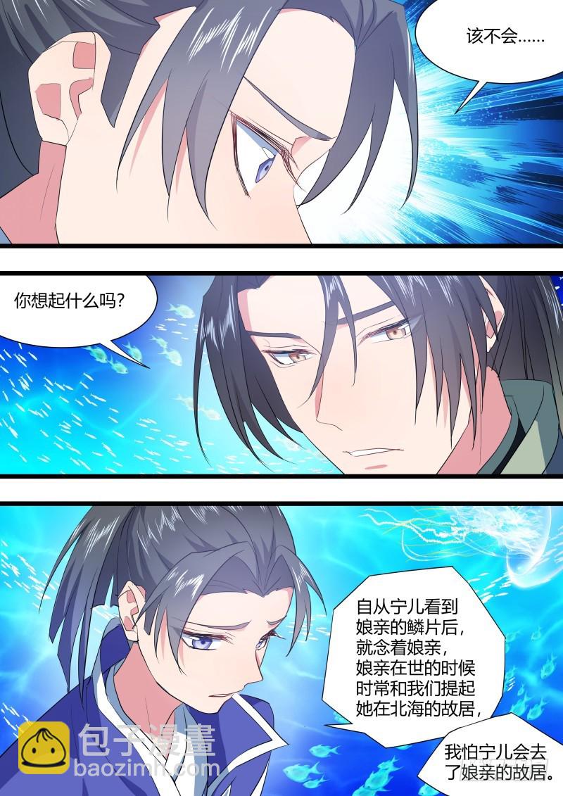 第127章.暗藏玄机（下）-第338话