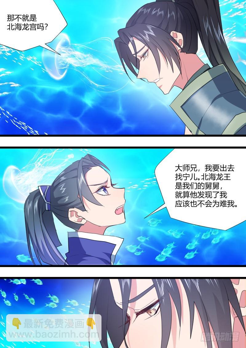 第127章.暗藏玄机（下）-第338话