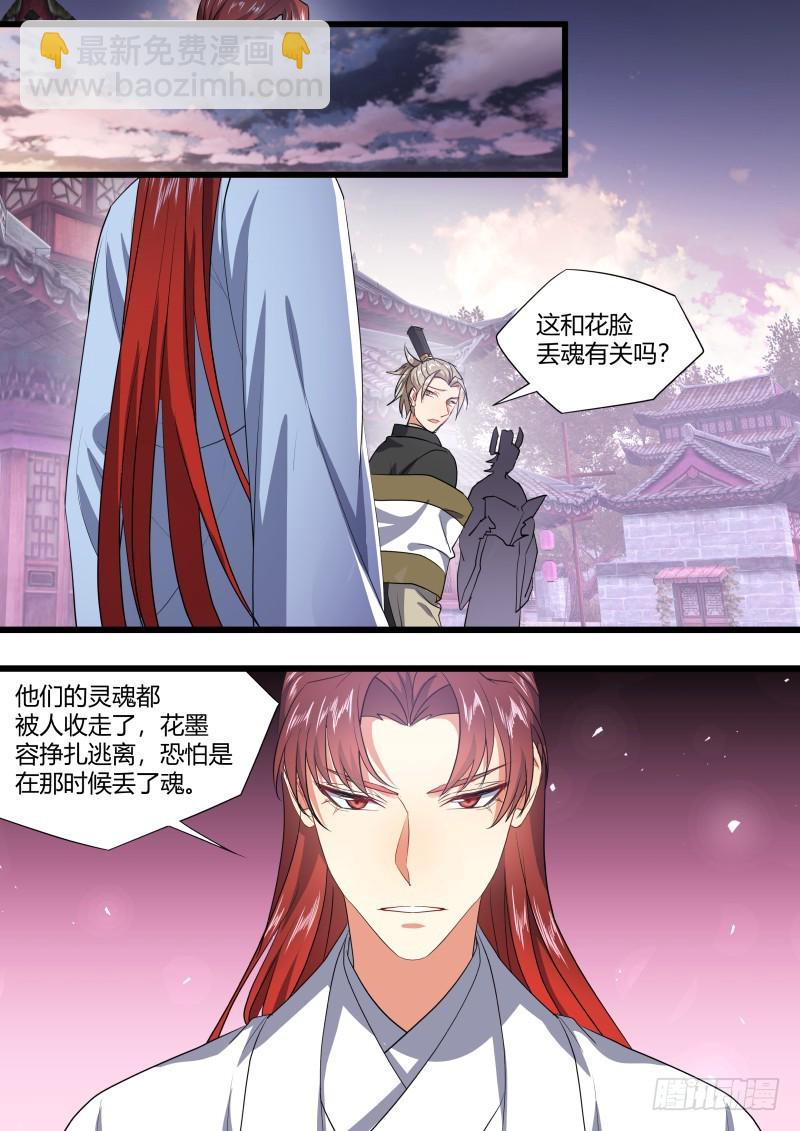 第127章.暗藏玄机（下）-第338话