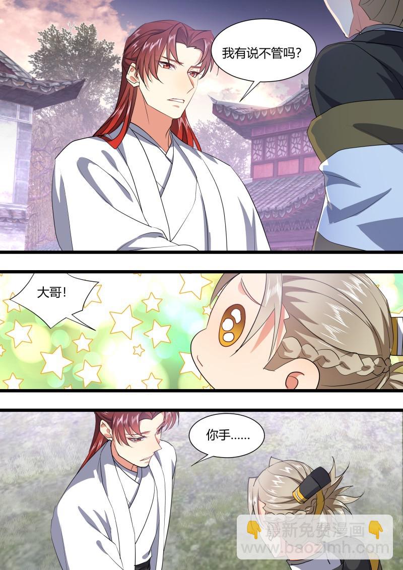 第127章.暗藏玄机（下）-第338话