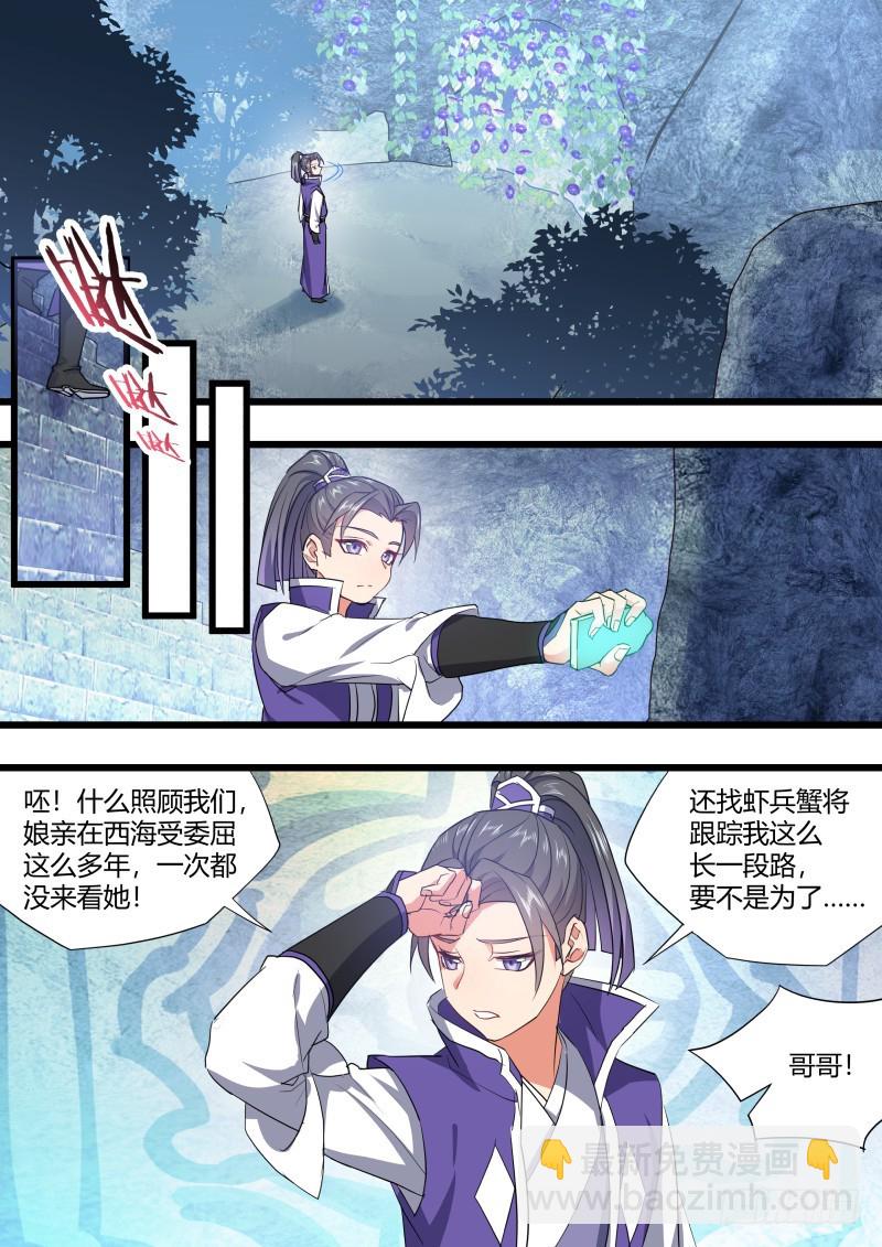 第128章.枉作嫁衣（下）-第340话