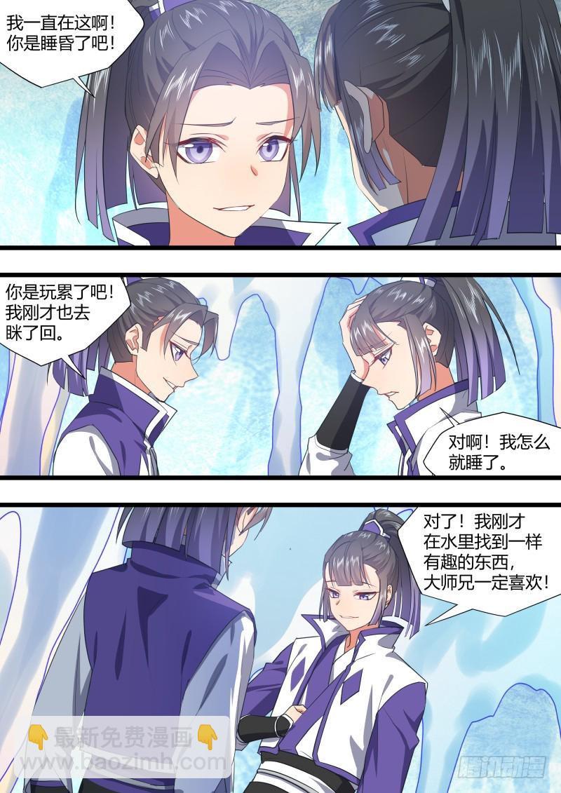 第128章.枉作嫁衣（下）-第340话