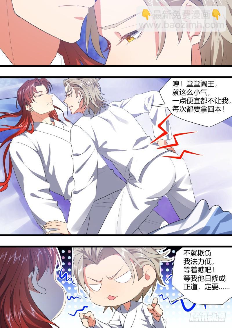 第128章.枉作嫁衣（下）-第340话